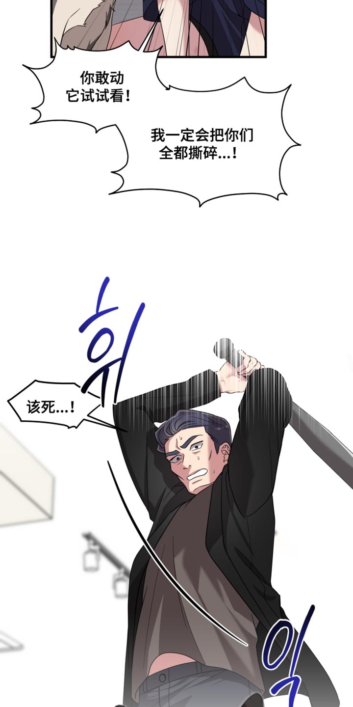 猛宠旧情漫画,第61章：全都服从我2图