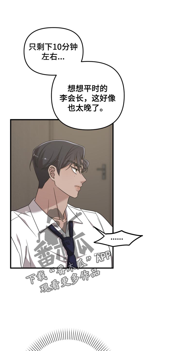 猛宠旧情漫画,第56章：我的孩子在这里吗？3图