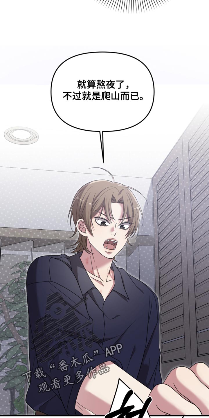 猛宠旧情漫画,第55章：不像话5图
