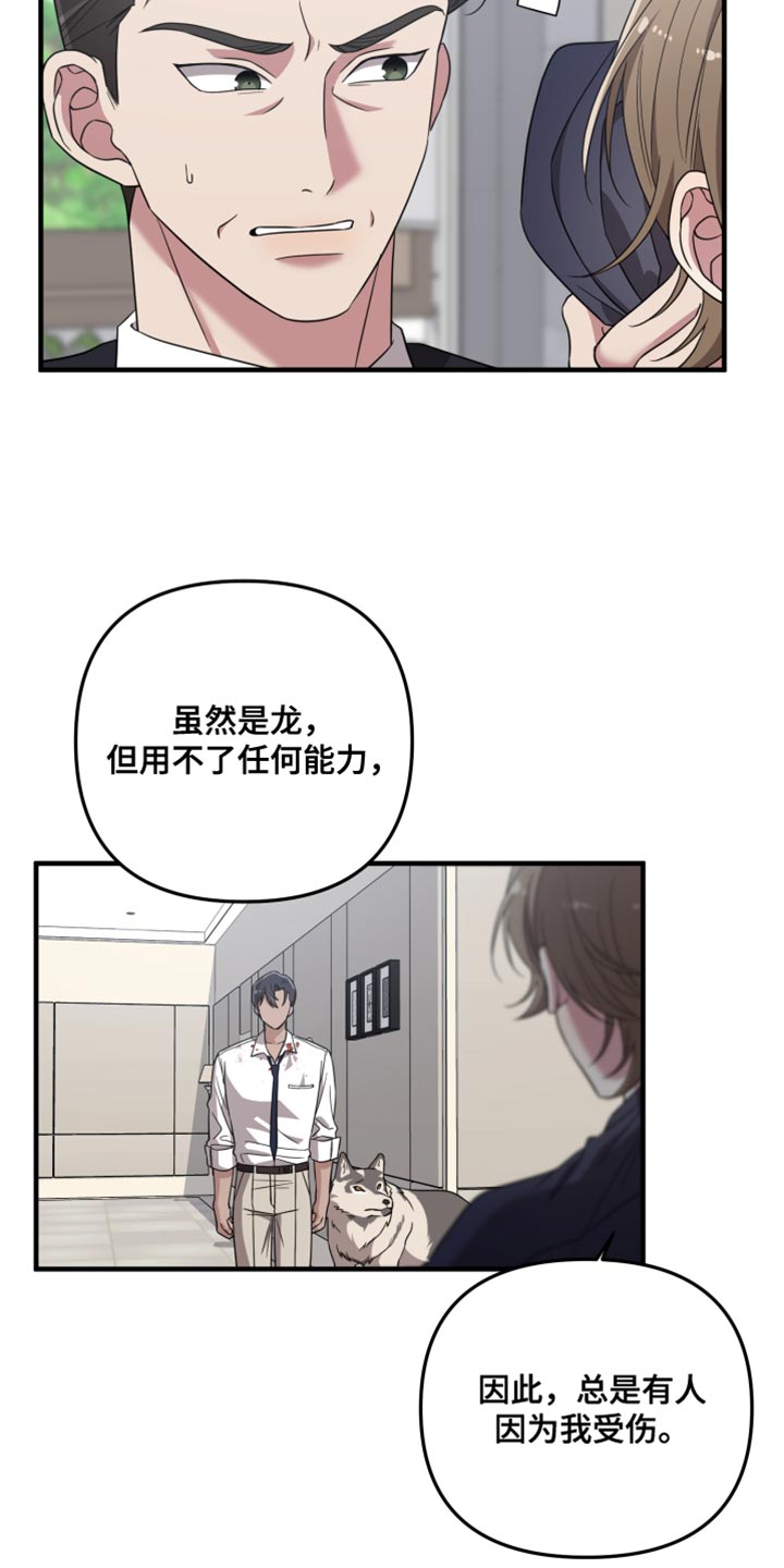猛宠旧情漫画,第63章：贪心1图