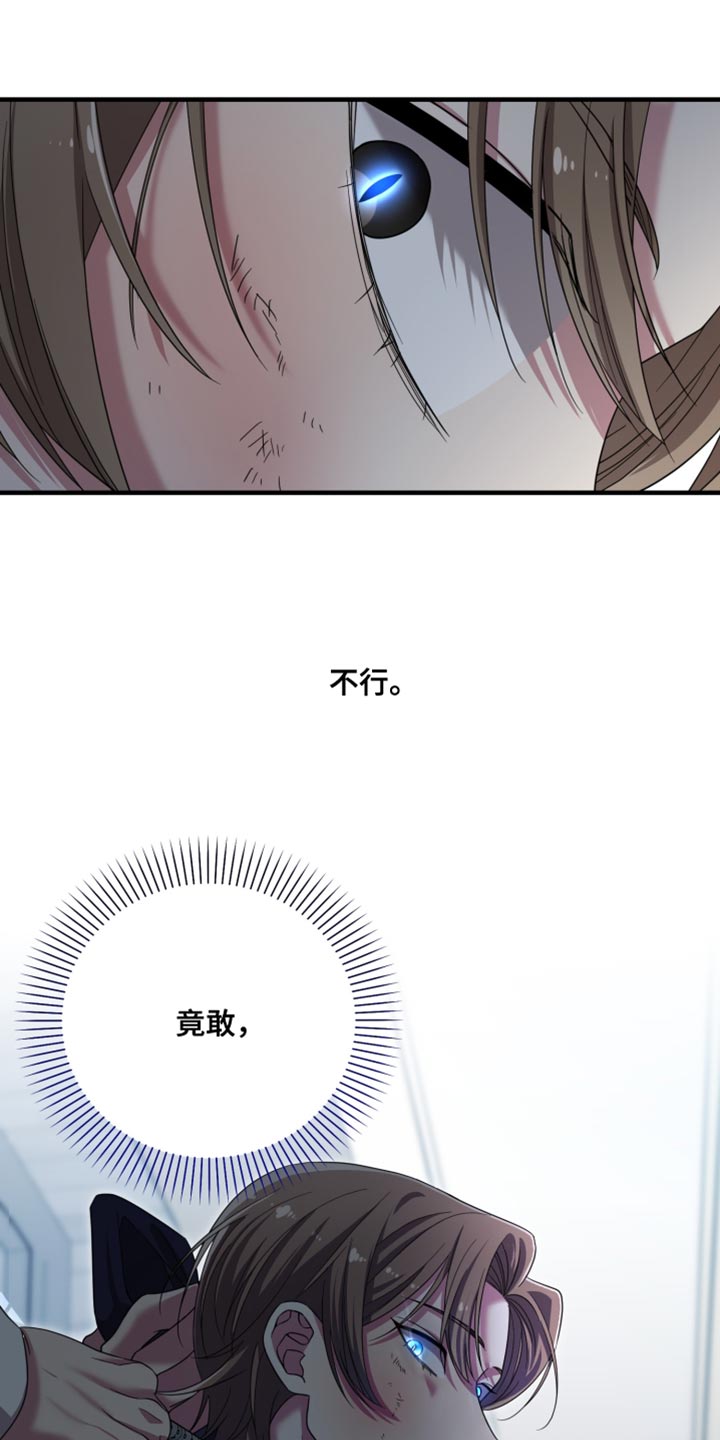 猛宠旧情漫画,第62章：威胁2图