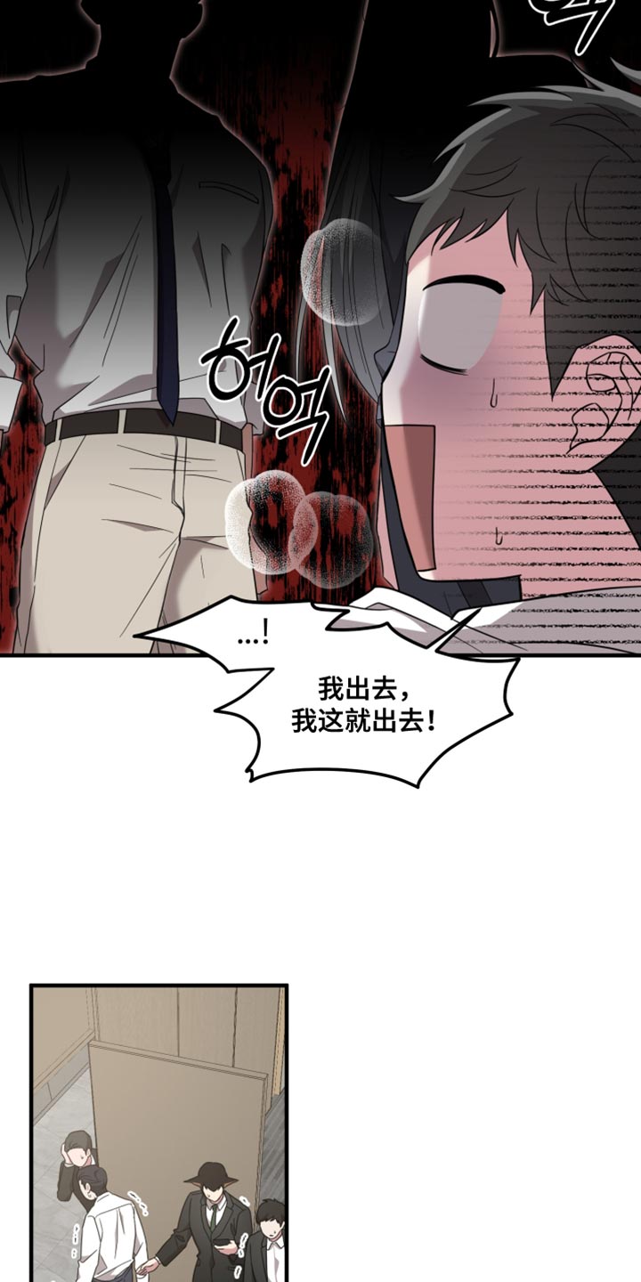 猛宠旧情漫画,第57章：交换一下情报2图