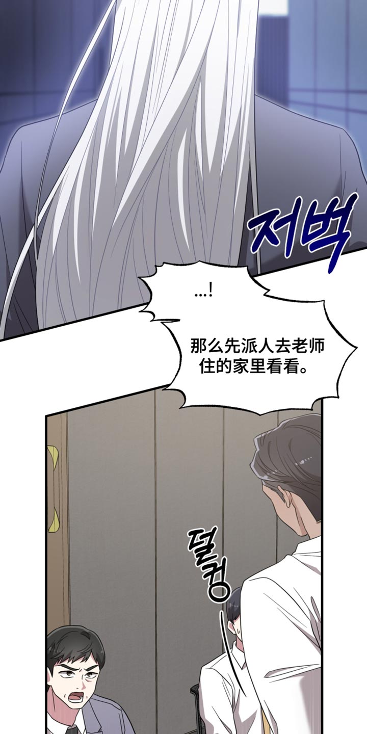 猛宠旧情漫画,第56章：我的孩子在这里吗？3图