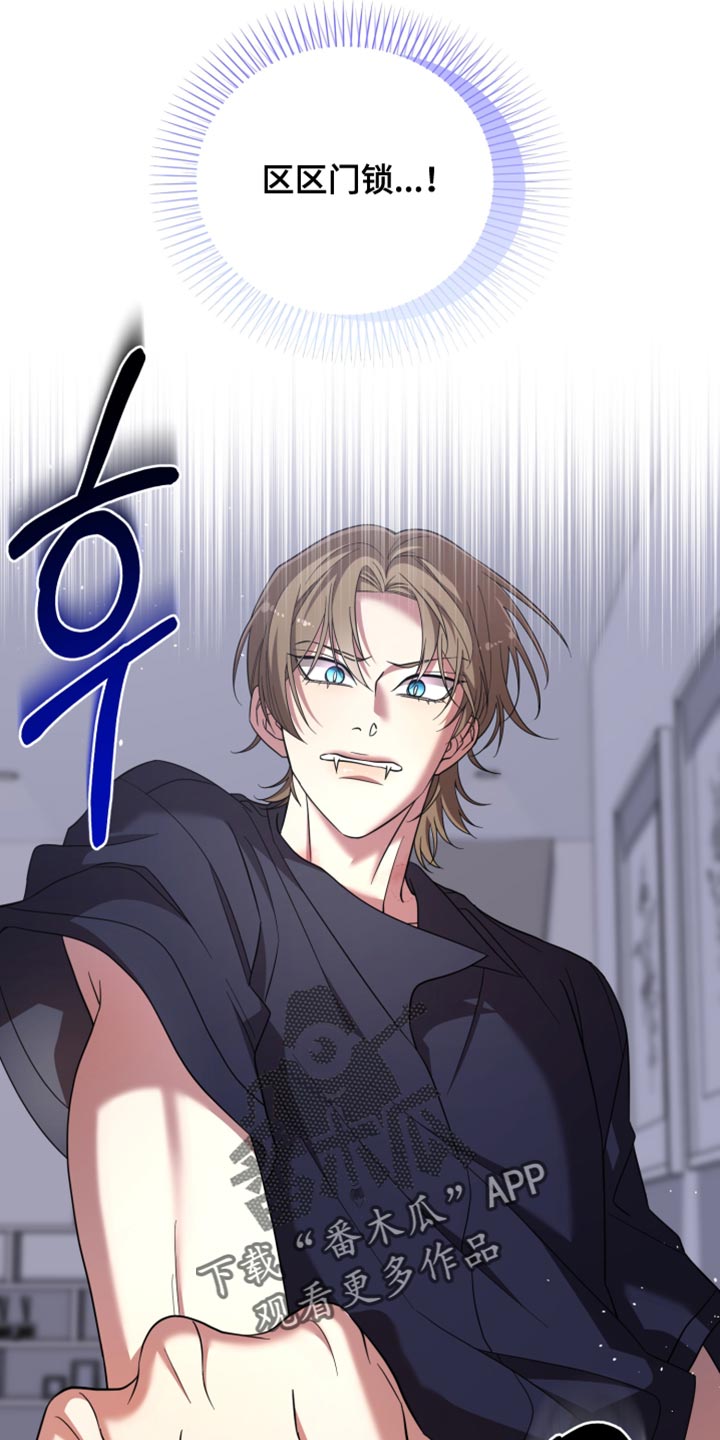 猛宠旧情漫画,第55章：不像话4图