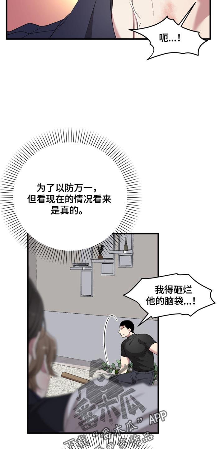 猛宠旧情漫画,第63章：贪心1图