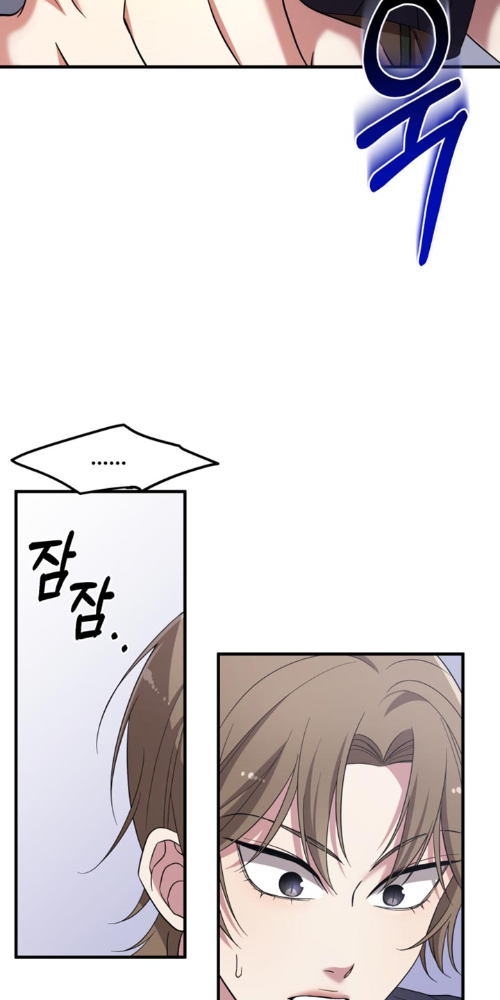 猛宠旧情漫画,第55章：不像话5图