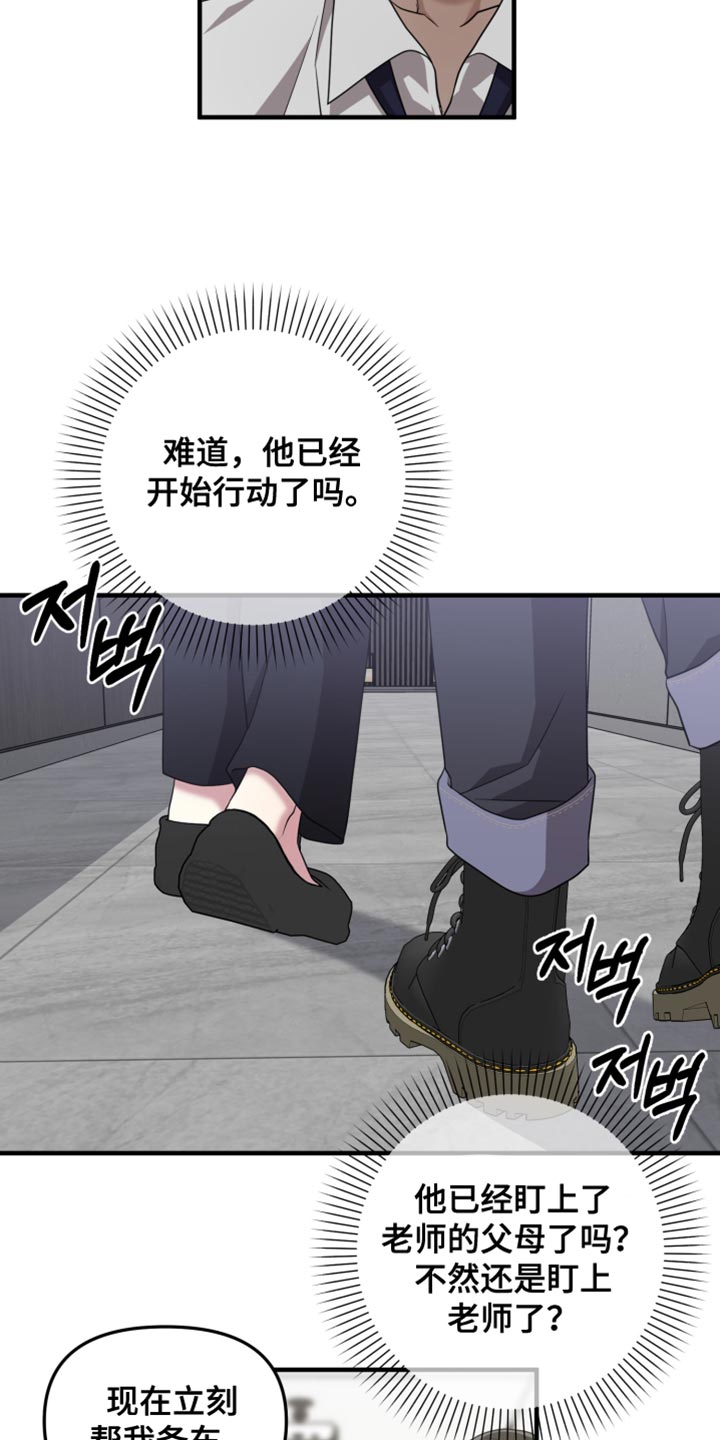 猛宠旧情漫画,第56章：我的孩子在这里吗？1图