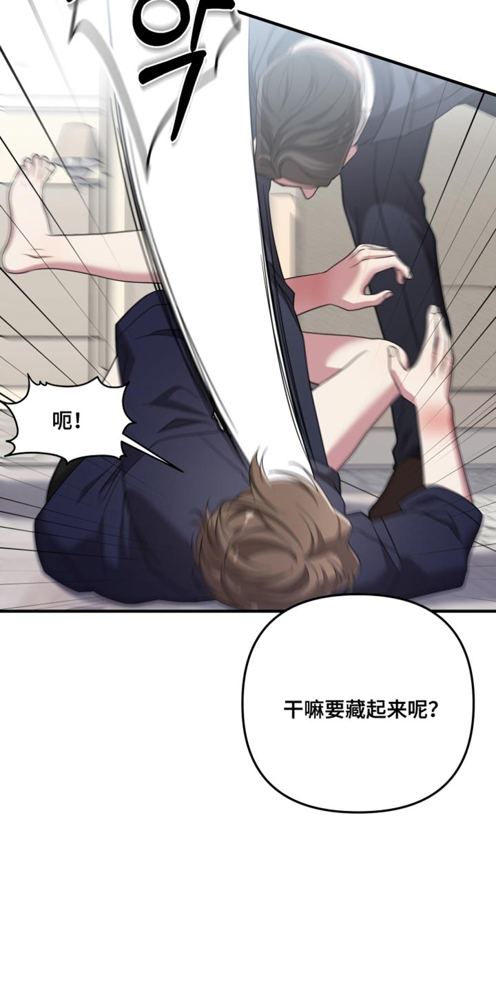 猛宠旧情漫画,第59章：尽快逃跑3图