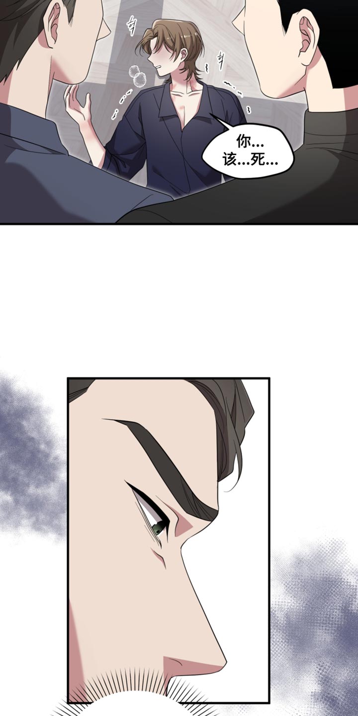 猛宠旧情漫画,第60章：没有力气2图