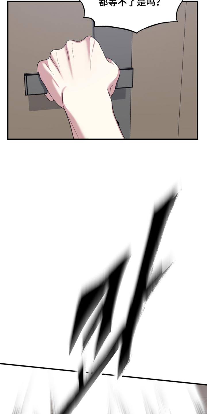 猛宠旧情漫画,第56章：我的孩子在这里吗？1图