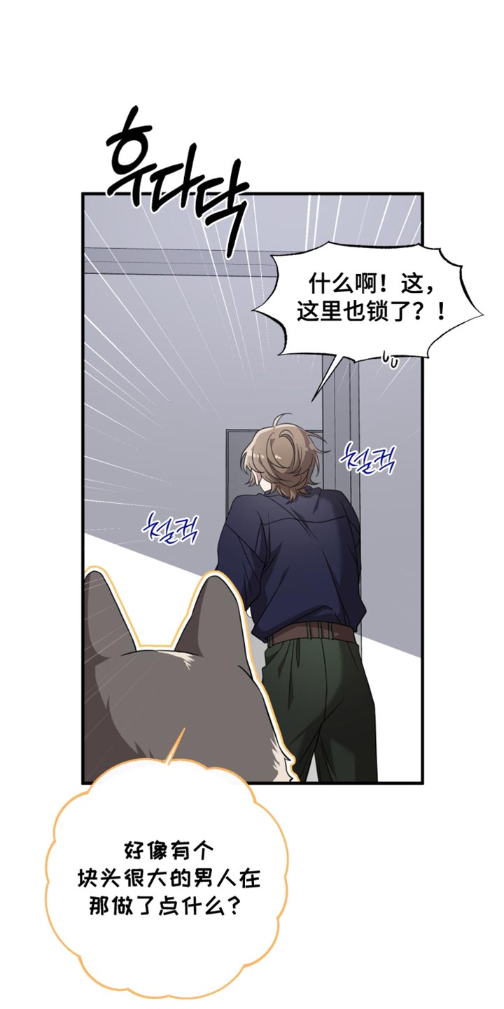 猛宠旧情漫画,第55章：不像话2图