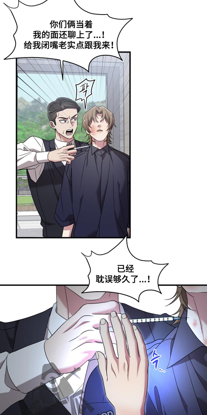猛宠旧情漫画,第63章：贪心1图