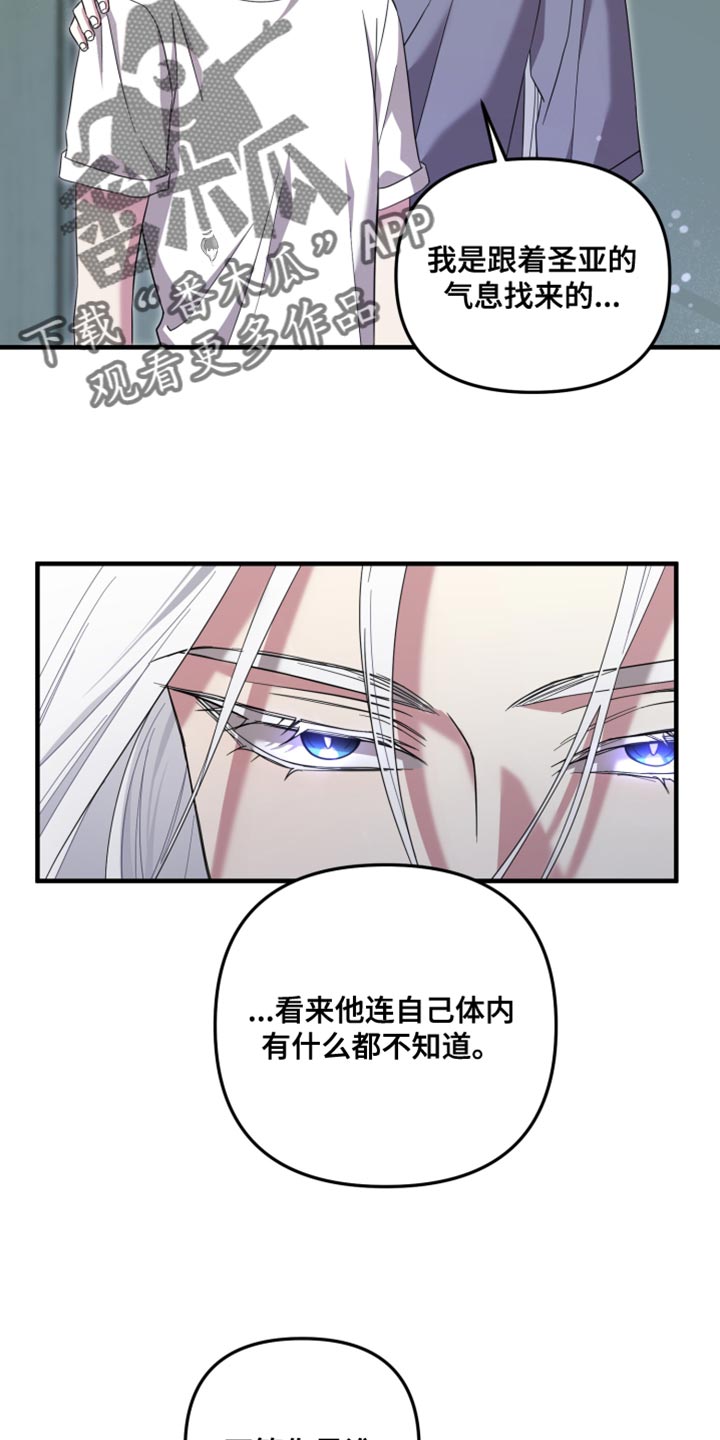 猛宠旧情漫画,第57章：交换一下情报1图