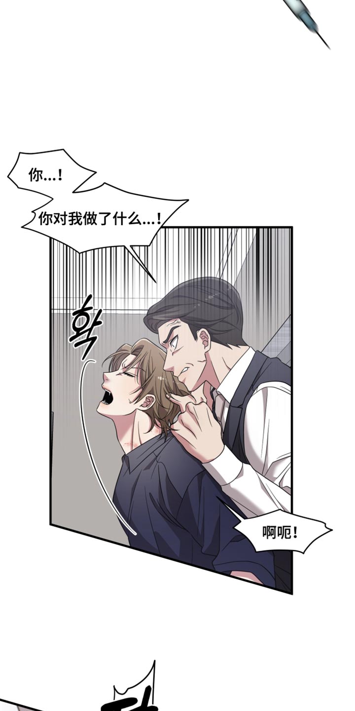 猛宠旧情漫画,第63章：贪心3图