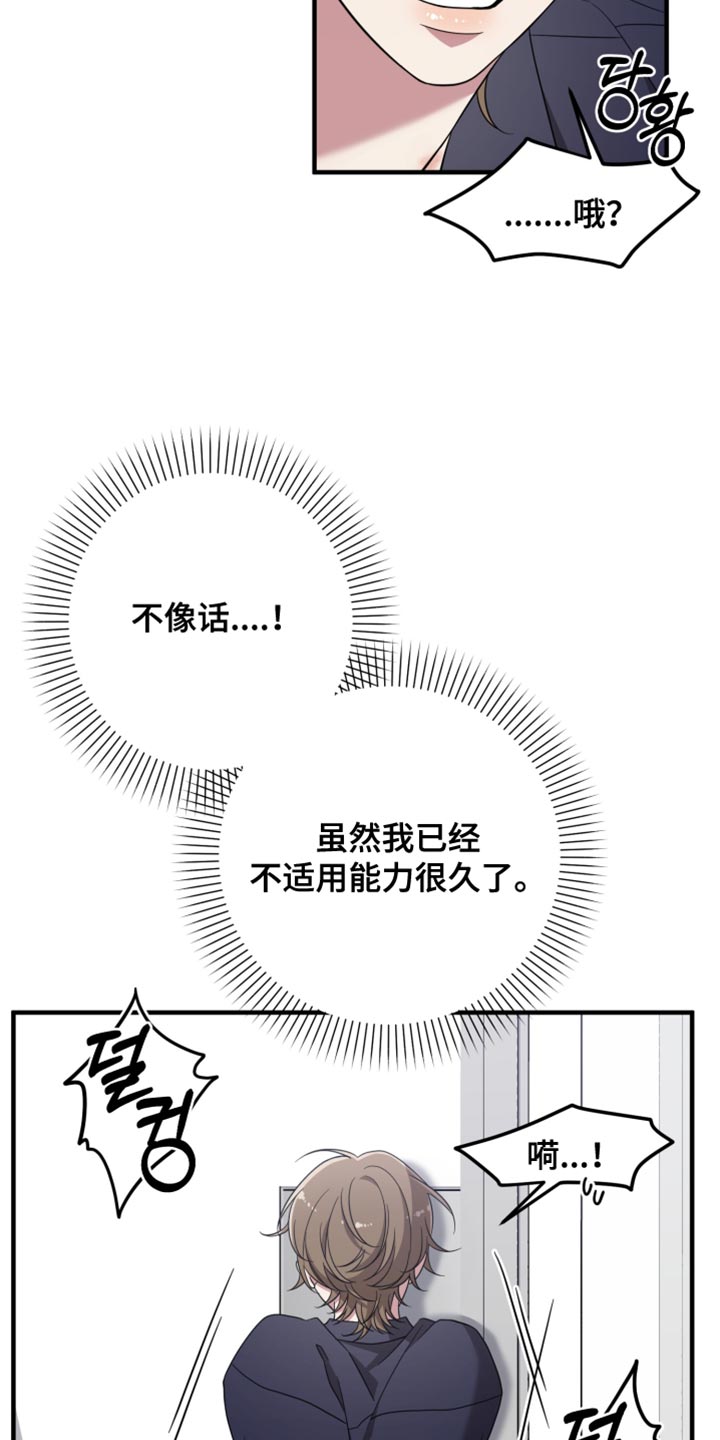 猛宠旧情漫画,第55章：不像话1图