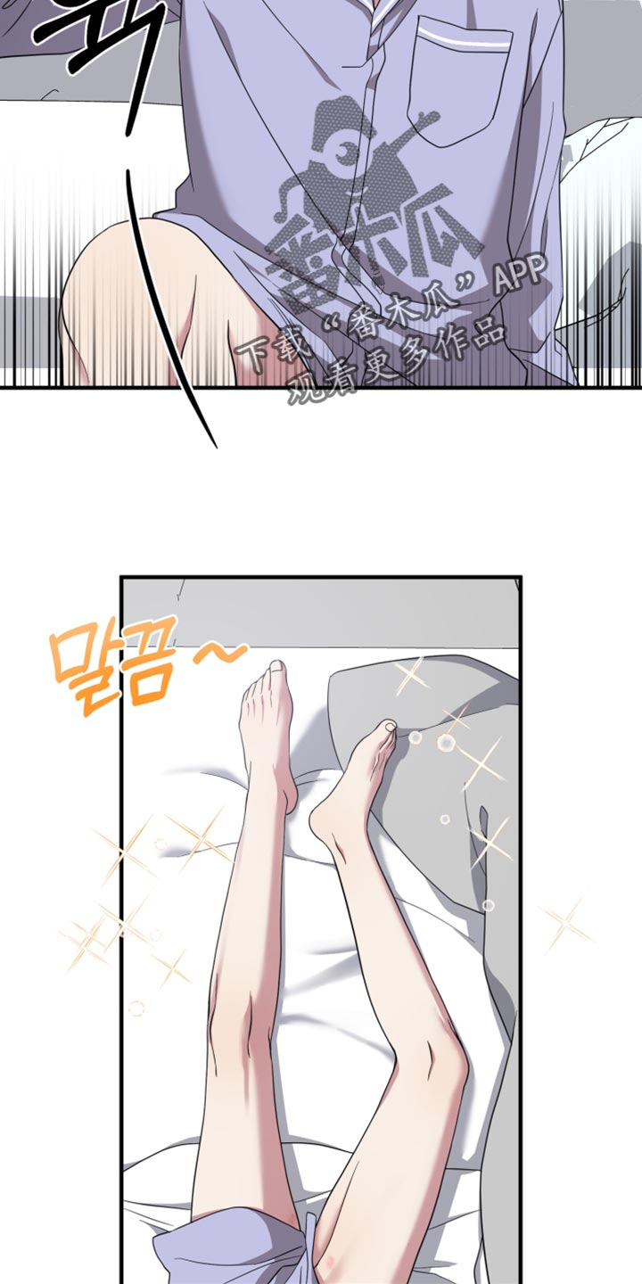 猛宠旧情漫画,第54章：监禁5图