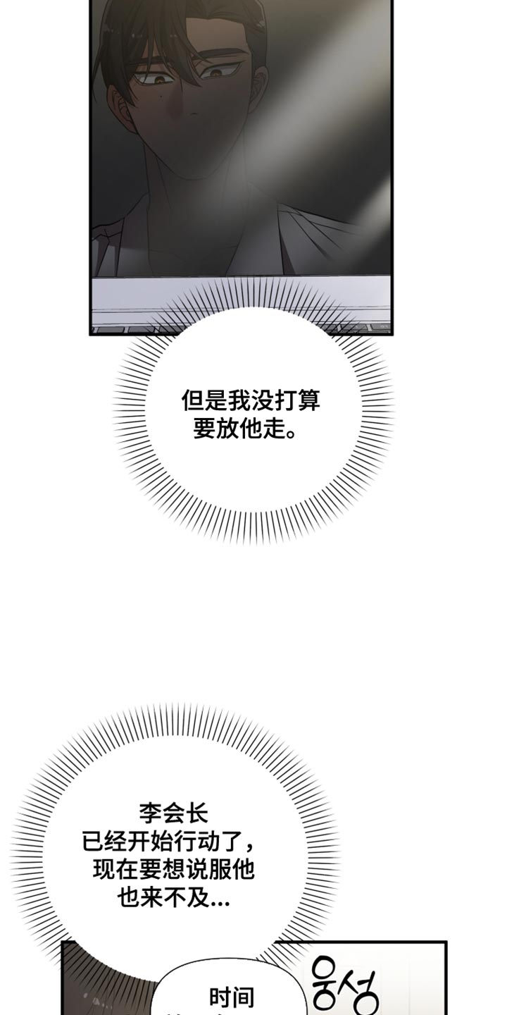 猛宠旧情漫画,第56章：我的孩子在这里吗？5图