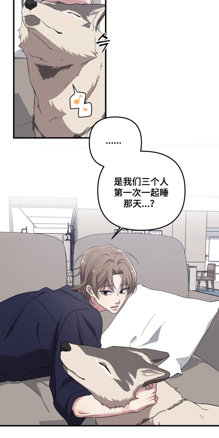 猛宠旧情漫画,第58章：陌生的味道4图