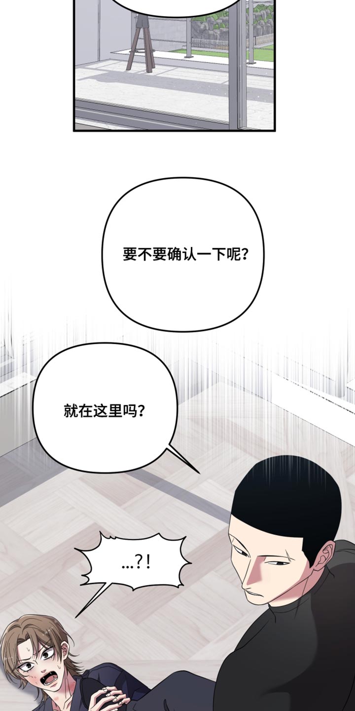 猛宠旧情漫画,第60章：没有力气1图