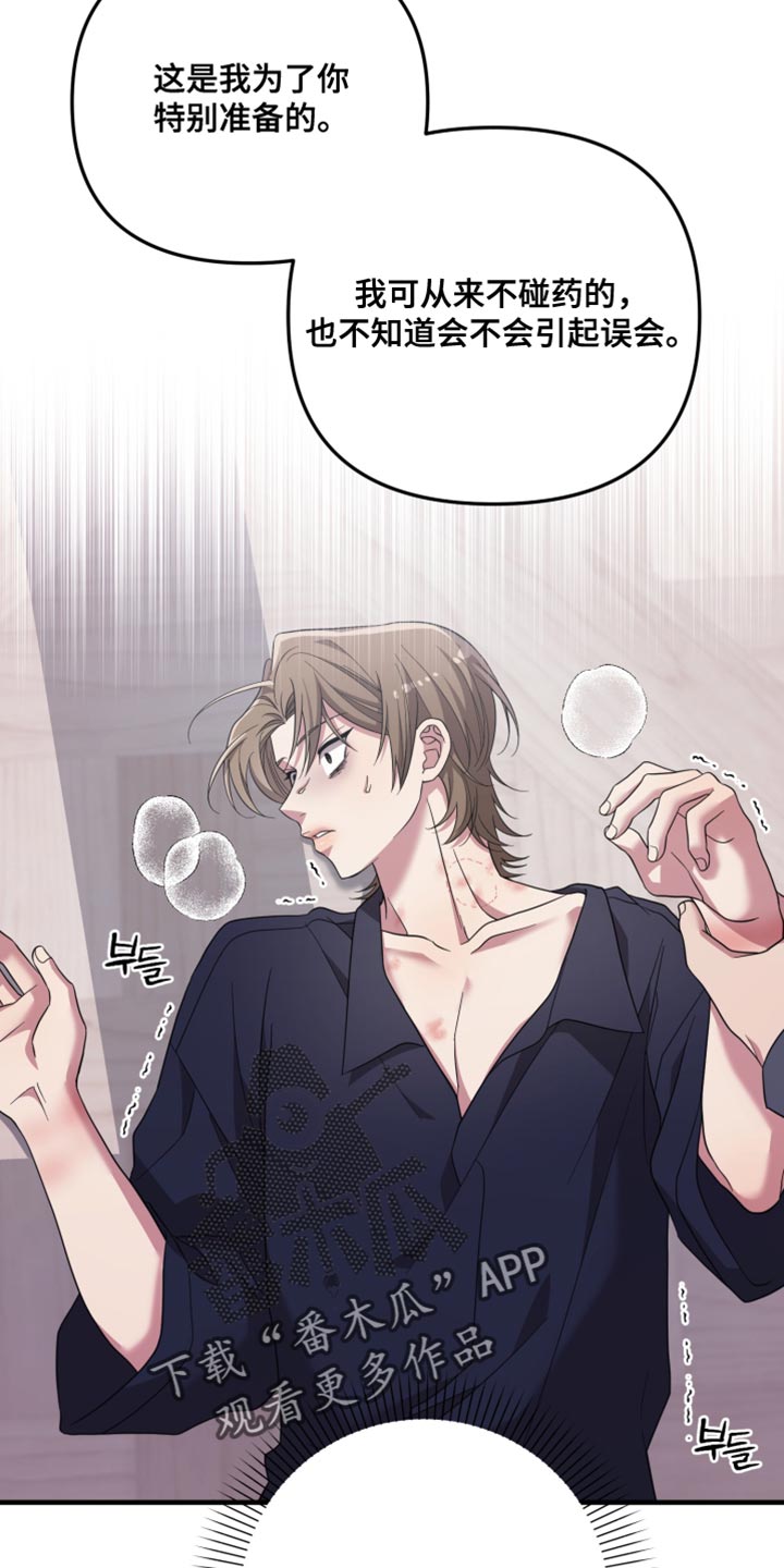 猛宠旧情漫画,第60章：没有力气4图