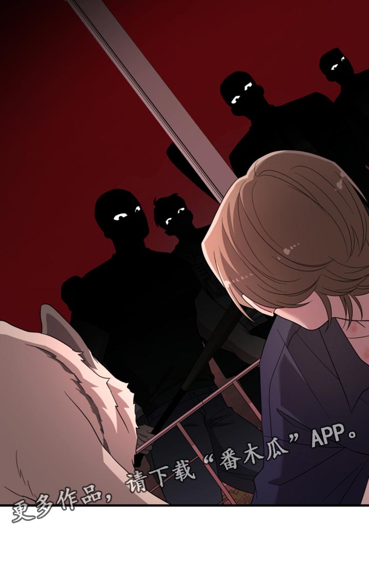猛宠旧情漫画,第58章：陌生的味道3图