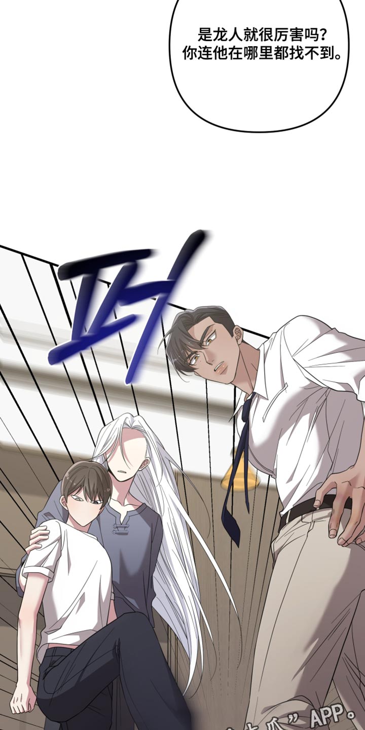 猛宠旧情漫画,第57章：交换一下情报4图