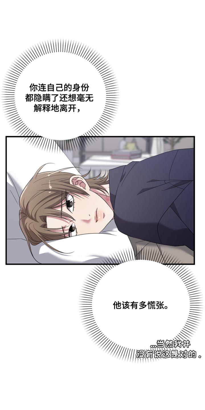 猛宠旧情漫画,第58章：陌生的味道1图