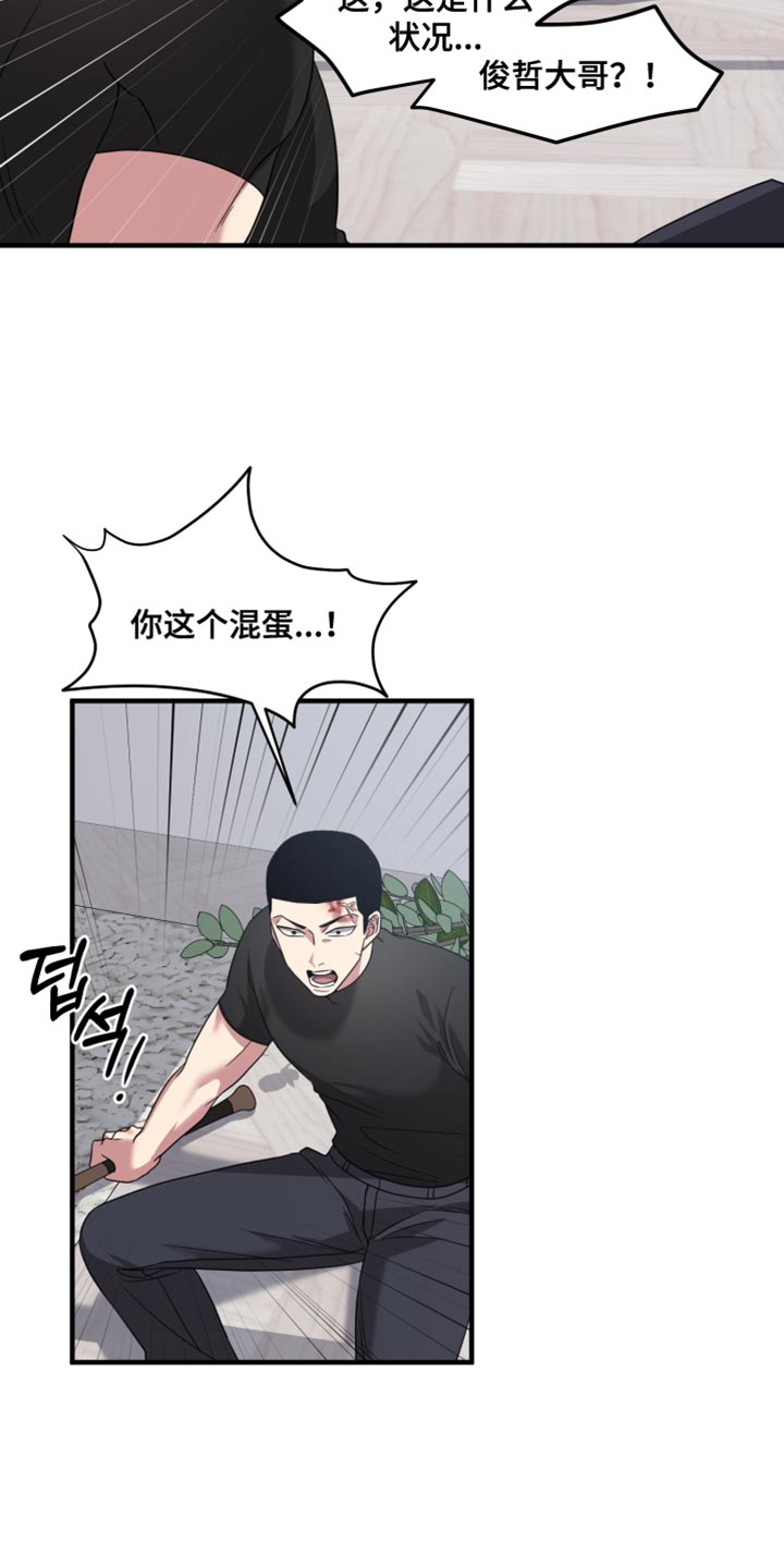猛宠旧情漫画,第62章：威胁1图