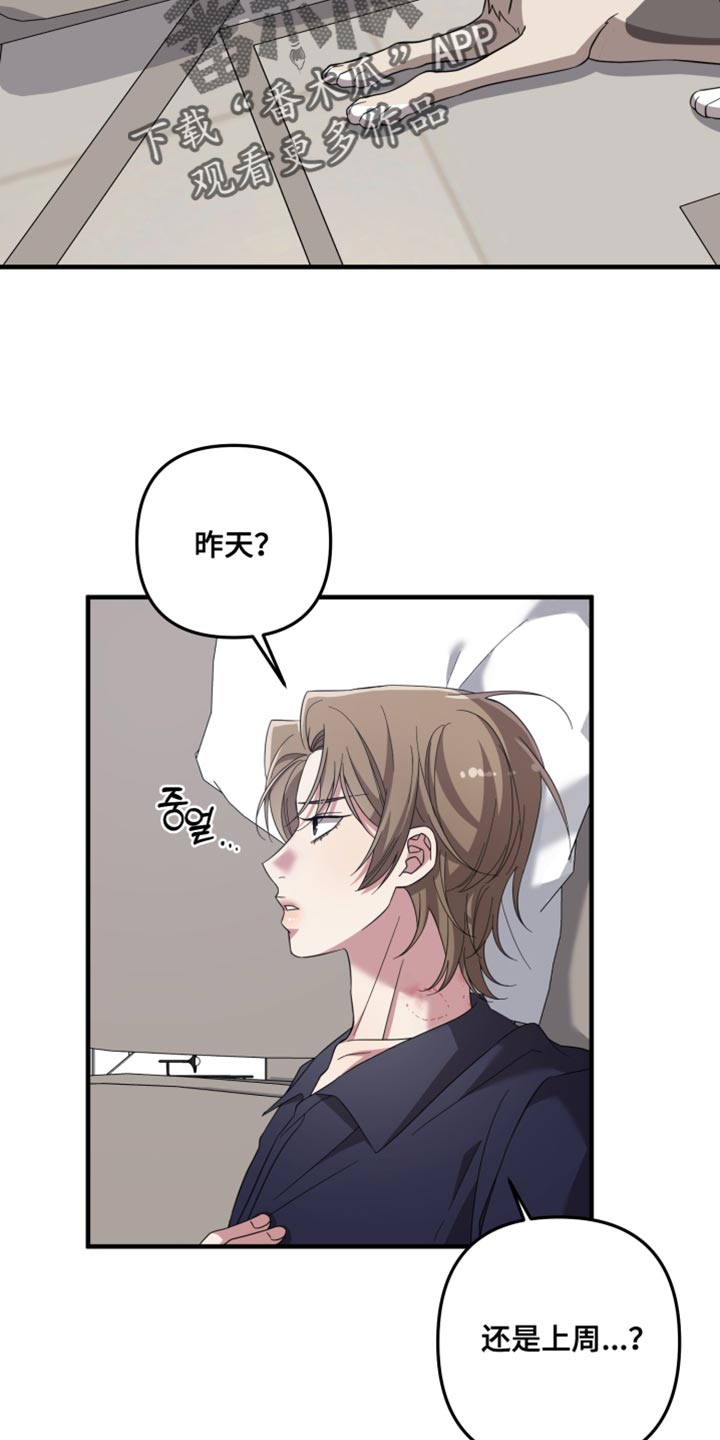猛宠旧情漫画,第58章：陌生的味道2图