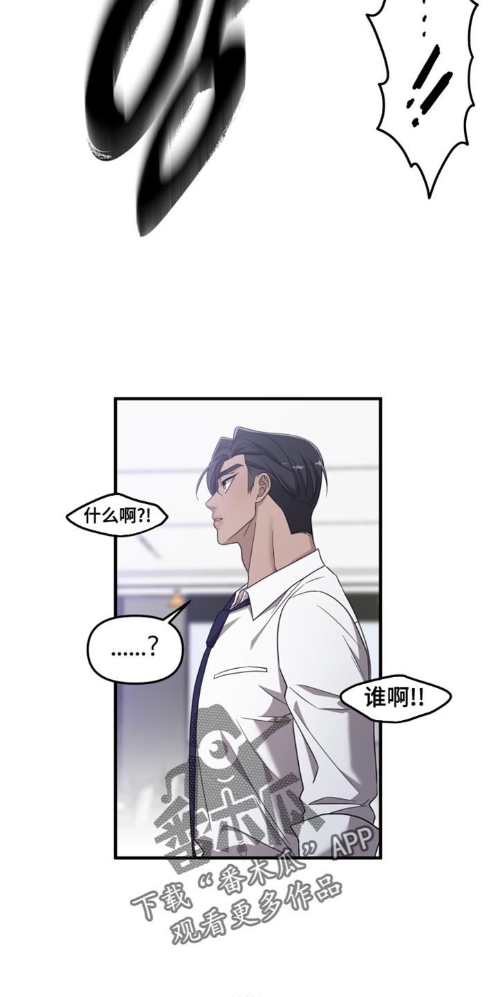 猛宠旧情漫画,第56章：我的孩子在这里吗？3图