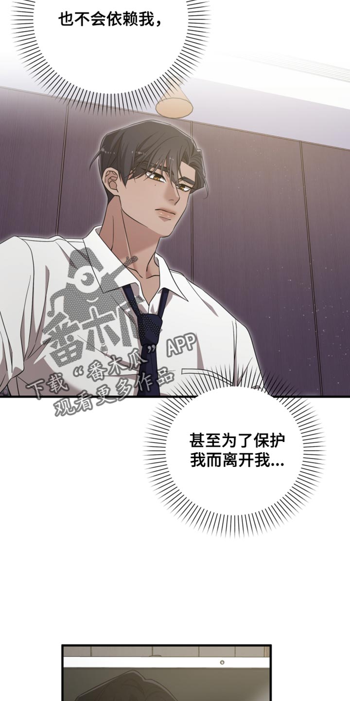 猛宠旧情漫画,第56章：我的孩子在这里吗？4图