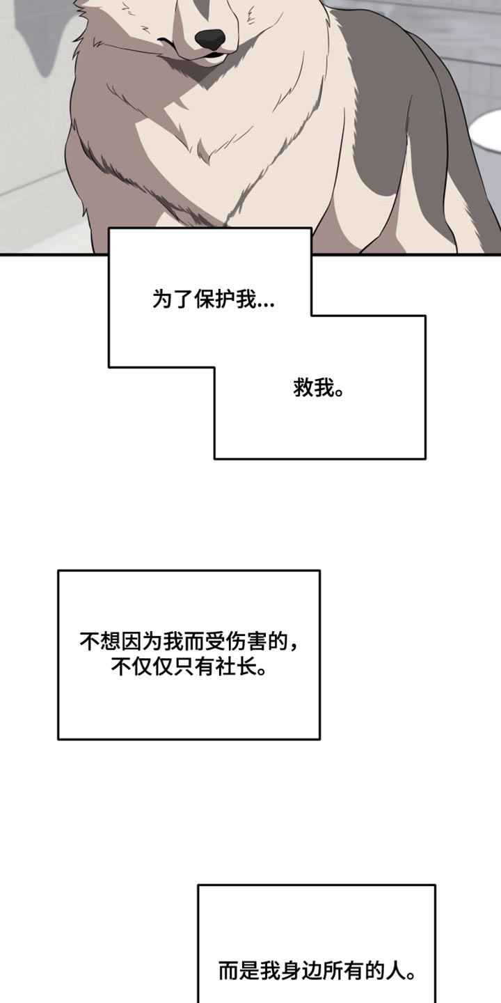 猛宠旧情漫画,第59章：尽快逃跑4图