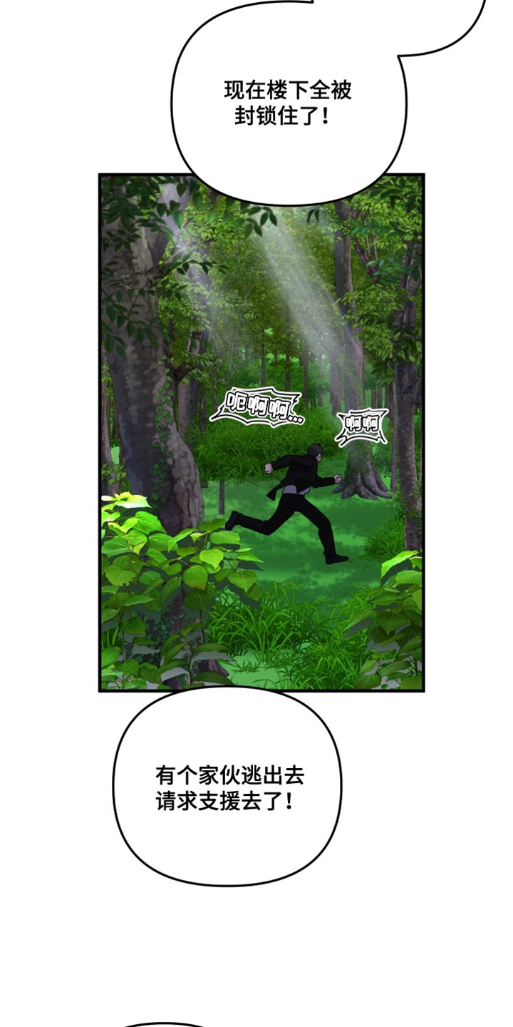 猛宠旧情漫画,第61章：全都服从我1图