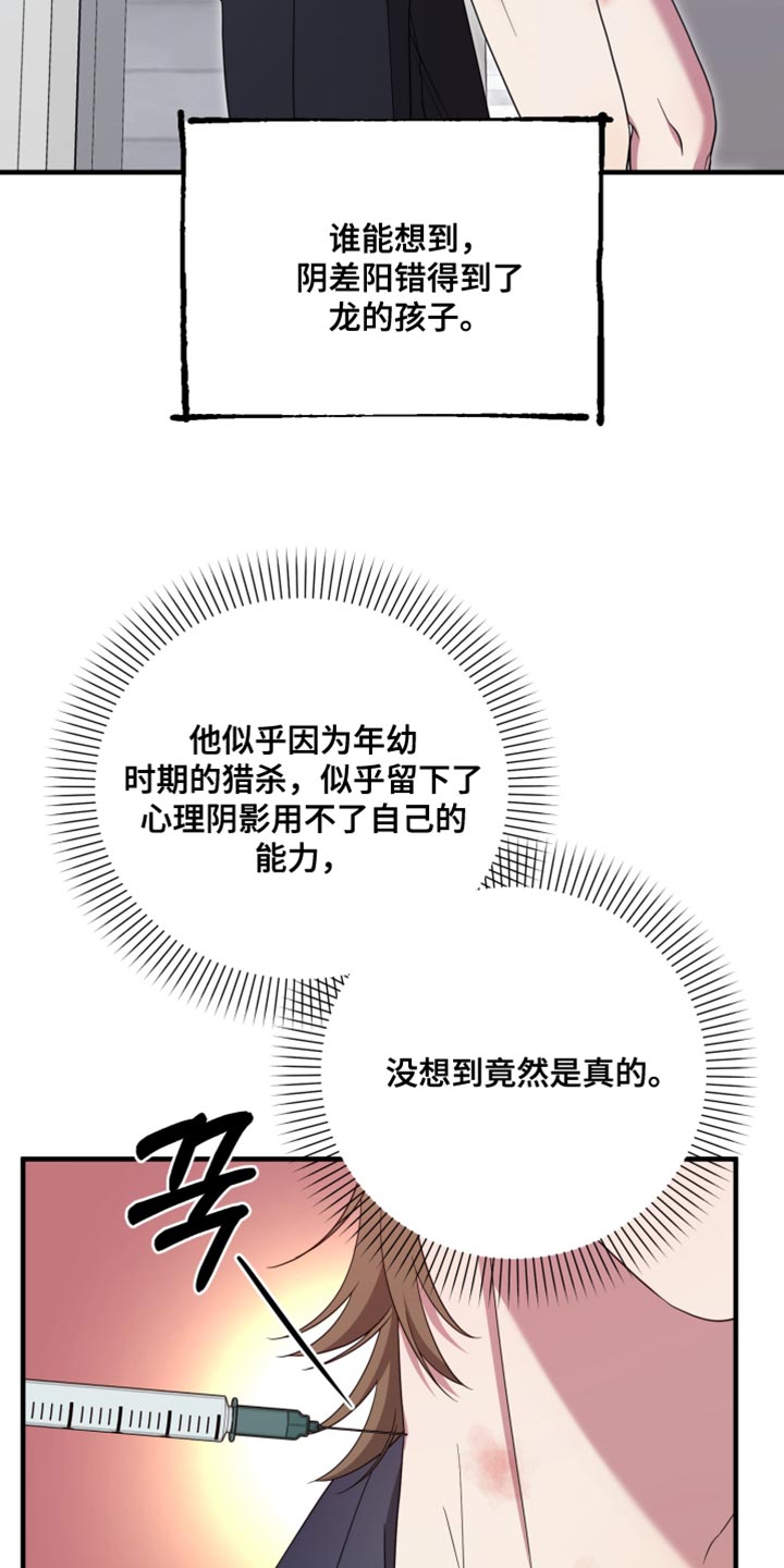 猛宠旧情漫画,第63章：贪心5图