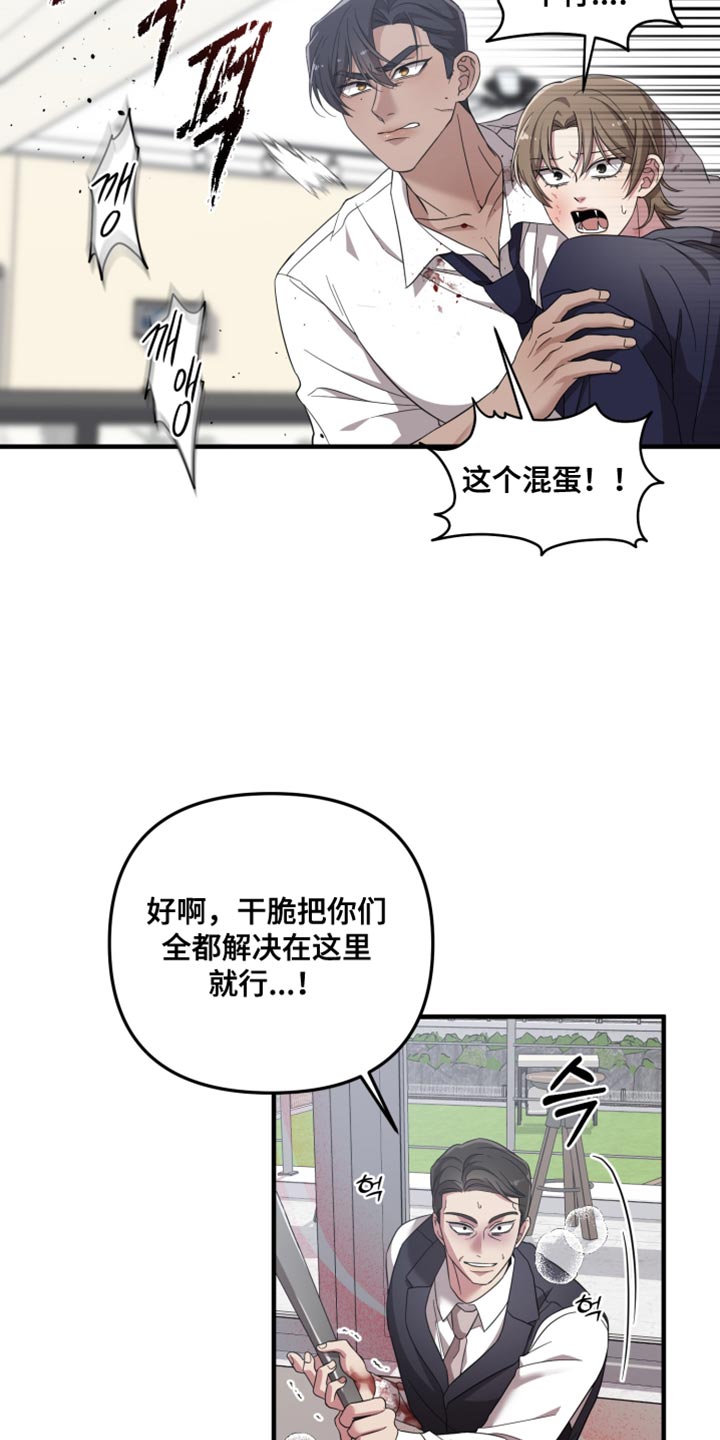 猛宠旧情漫画,第63章：贪心4图