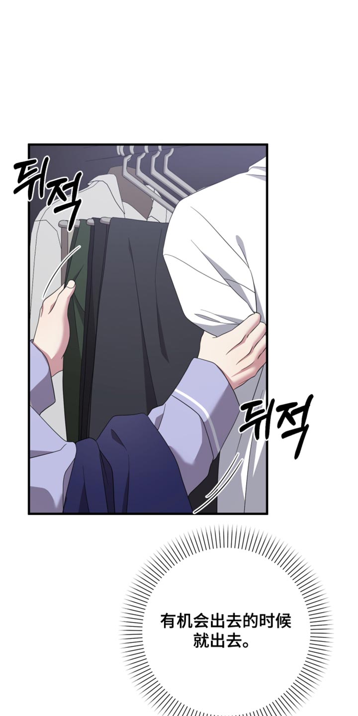 猛宠旧情漫画,第55章：不像话4图