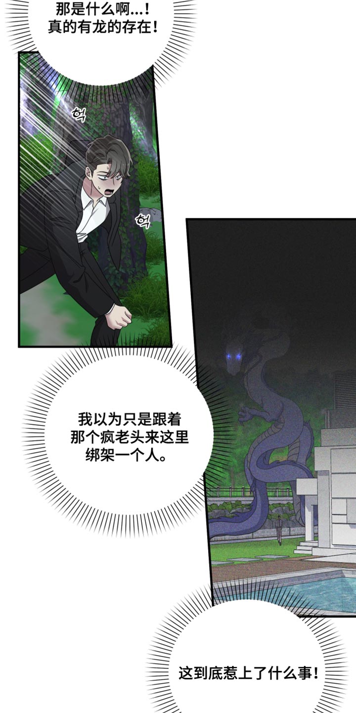 猛宠旧情漫画,第64章：生活的理由1图