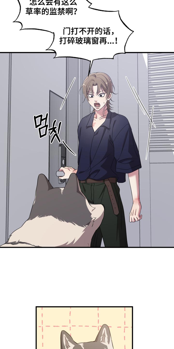 猛宠旧情漫画,第55章：不像话4图