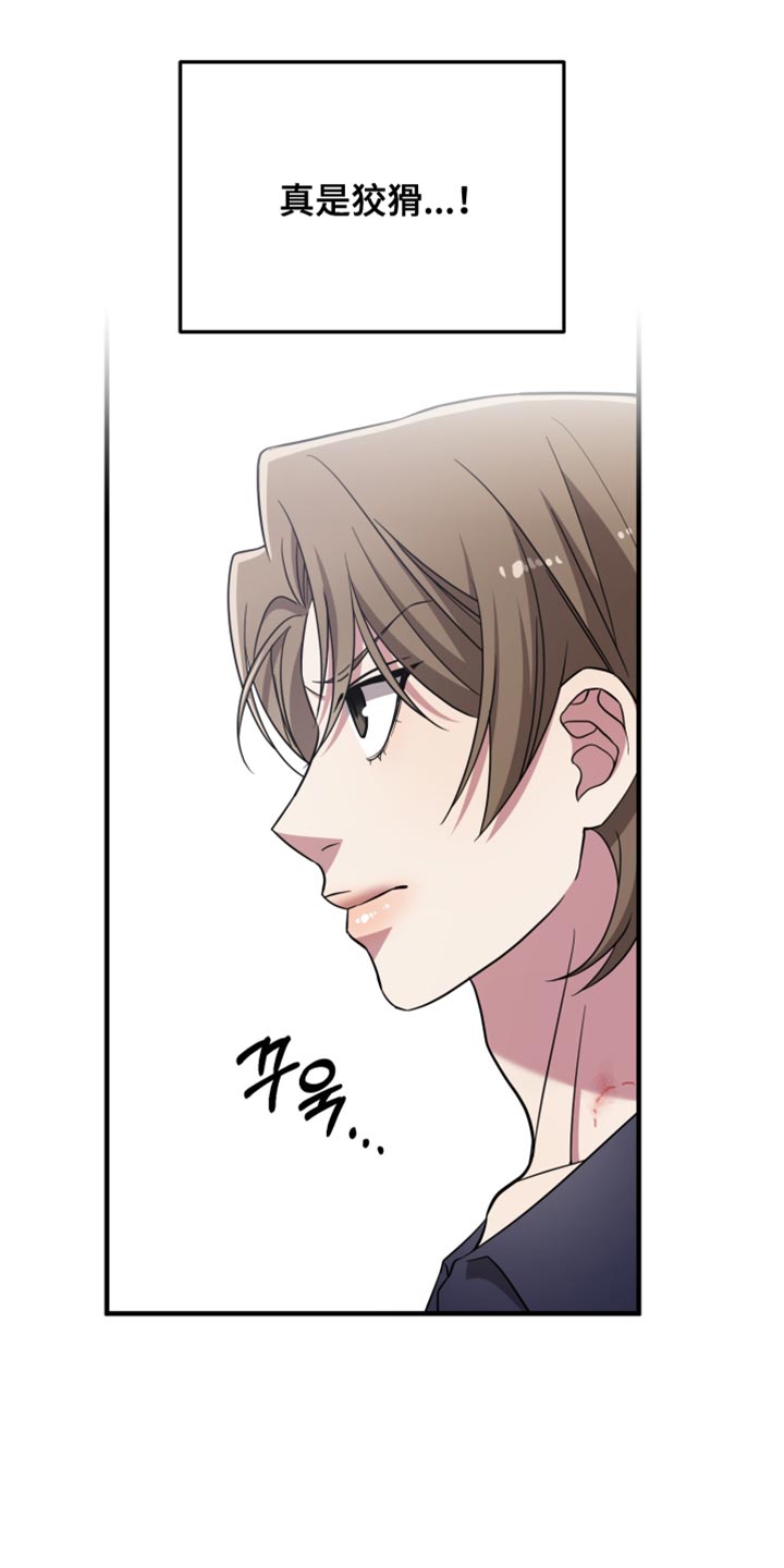 猛宠旧情漫画,第55章：不像话2图