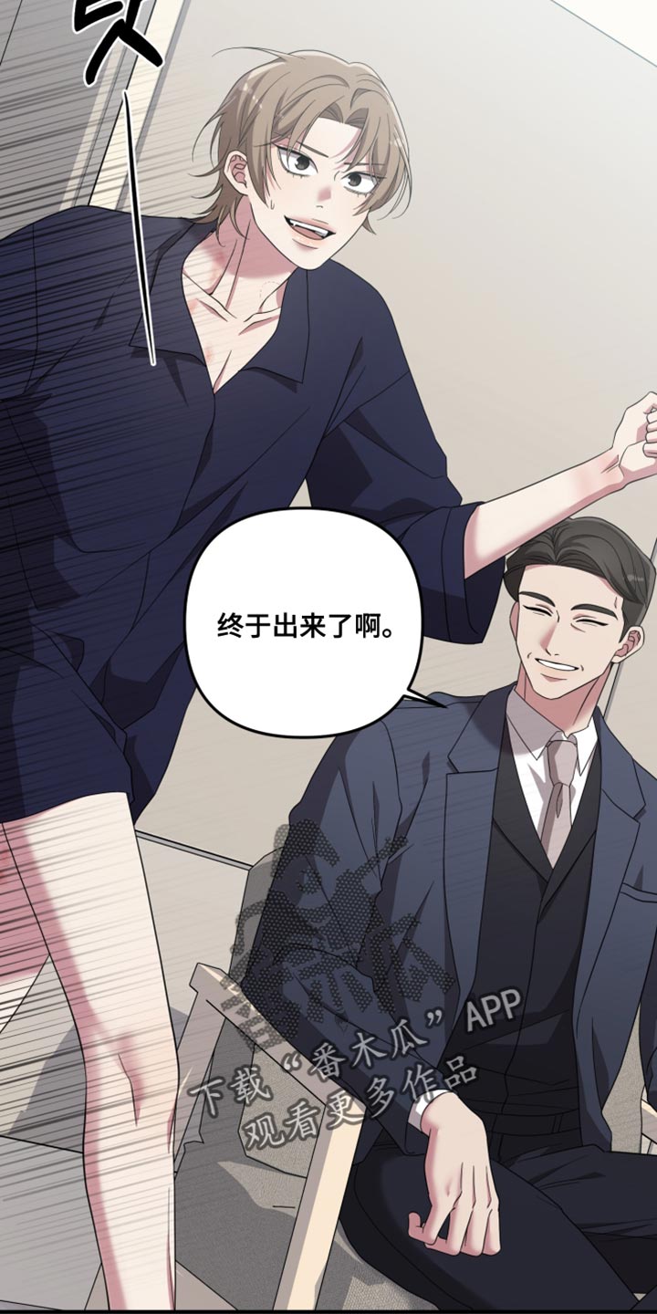 猛宠旧情漫画,第59章：尽快逃跑1图