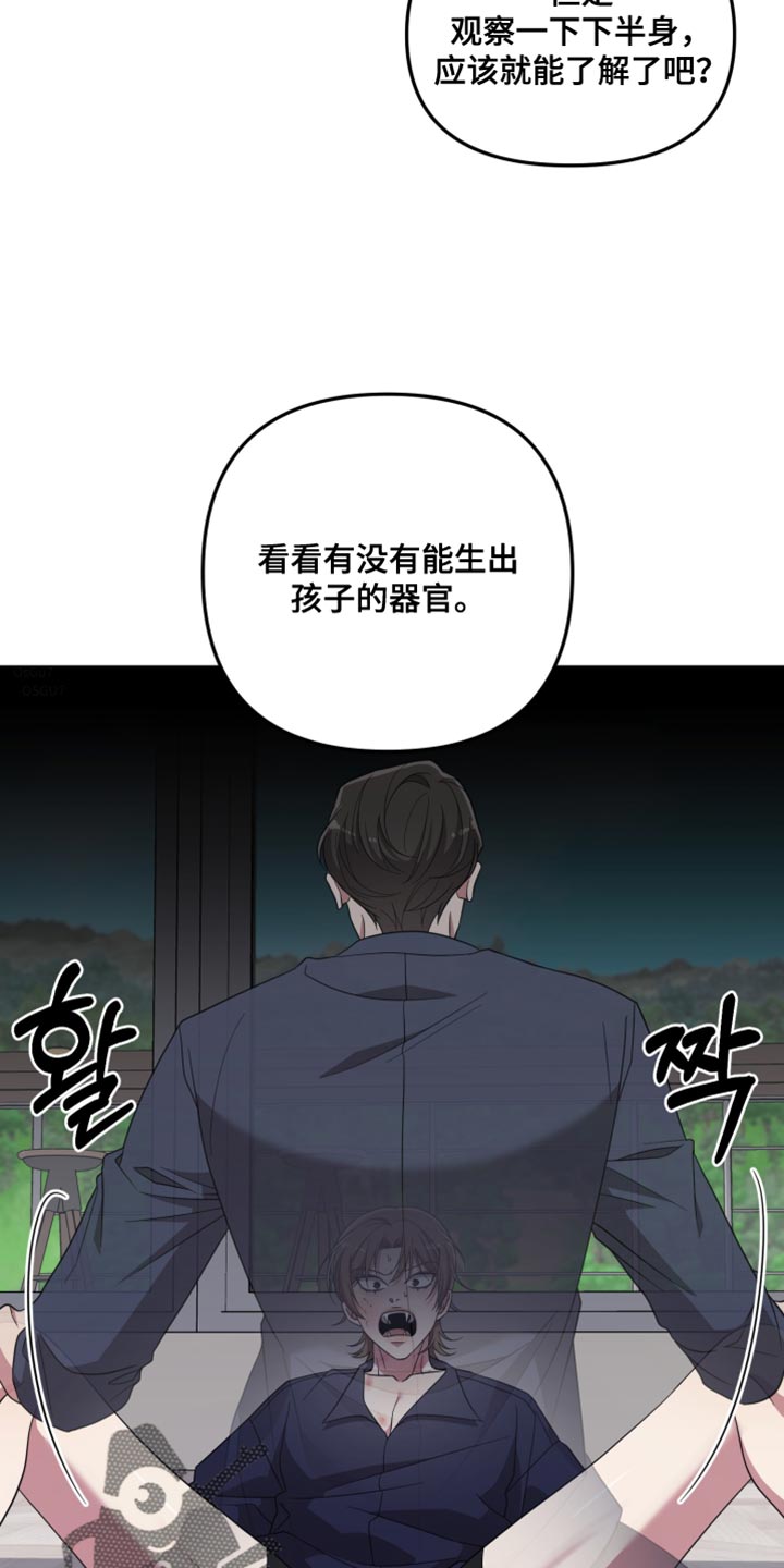 猛宠旧情漫画,第60章：没有力气3图
