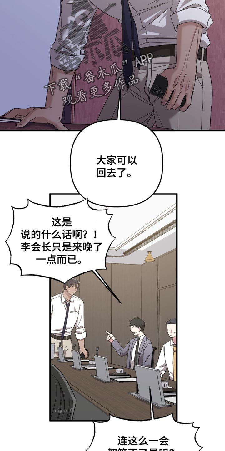 猛宠旧情漫画,第56章：我的孩子在这里吗？5图
