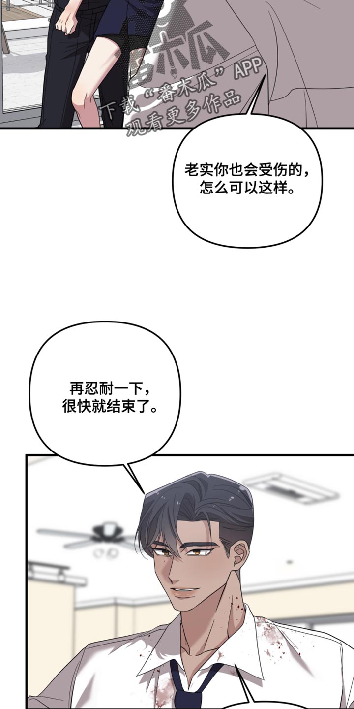 猛宠旧情漫画,第62章：威胁5图