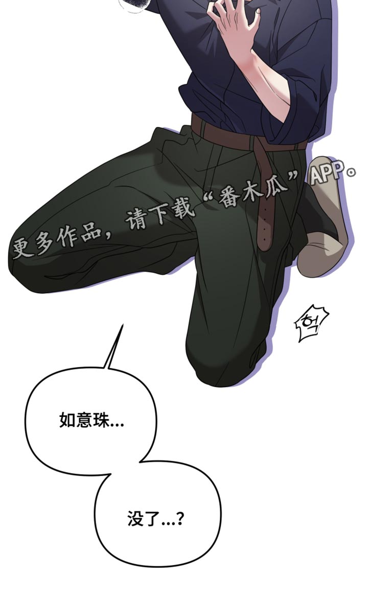 猛宠旧情漫画,第55章：不像话3图