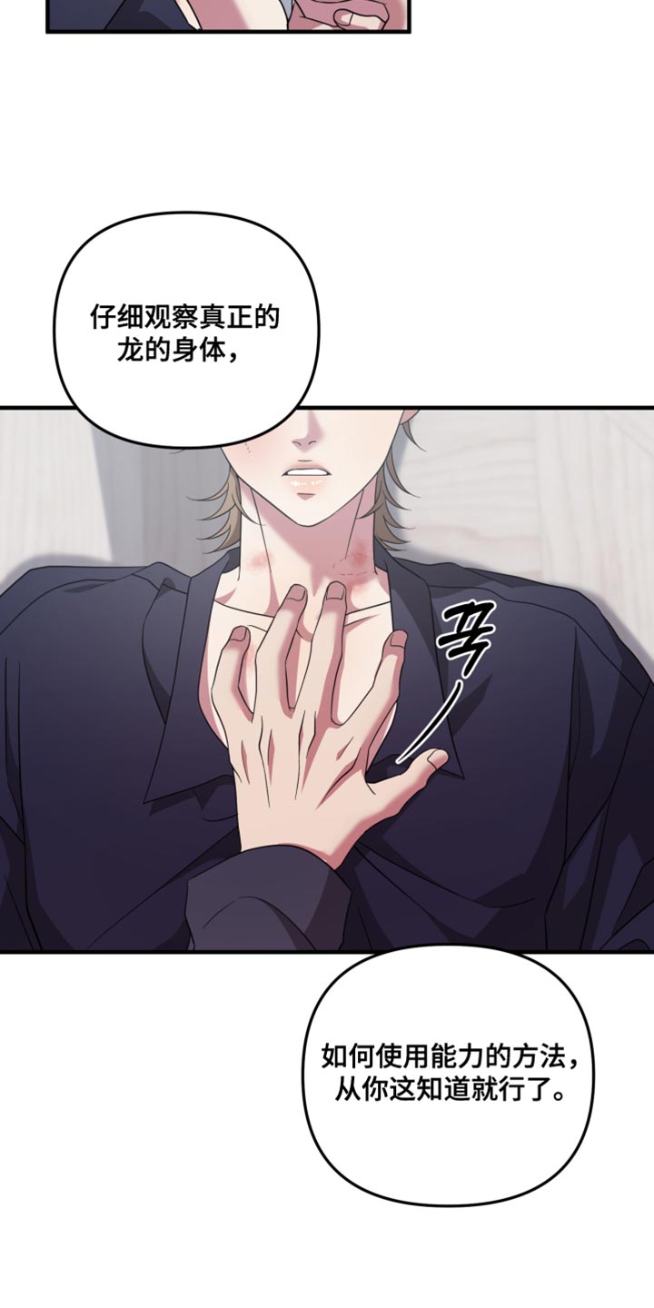 猛宠旧情漫画,第60章：没有力气4图