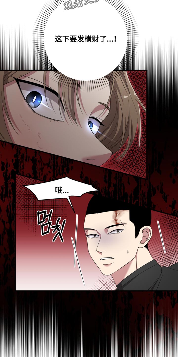 猛宠旧情漫画,第63章：贪心2图