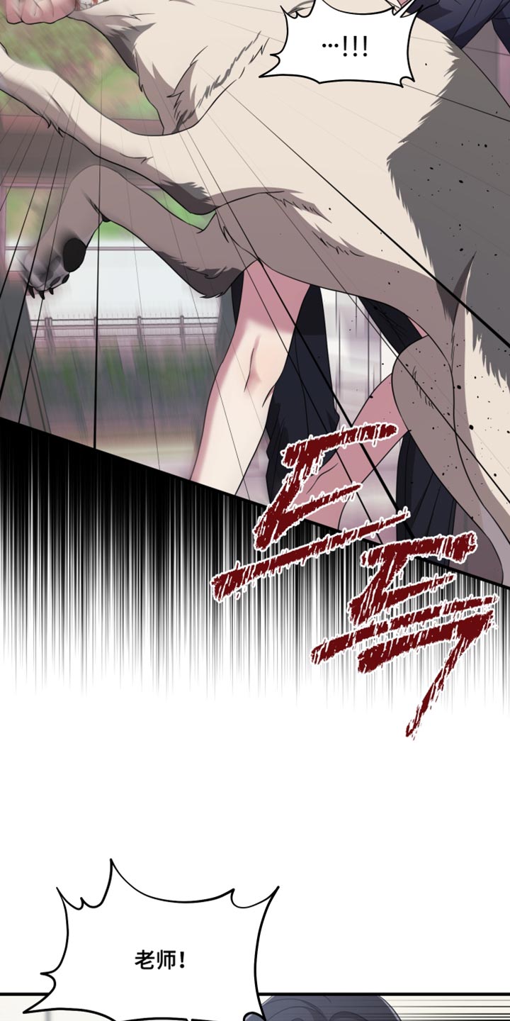 猛宠旧情漫画,第63章：贪心5图
