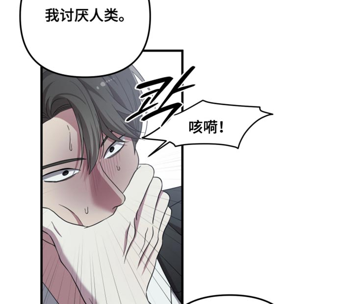猛宠旧情漫画,第64章：生活的理由3图