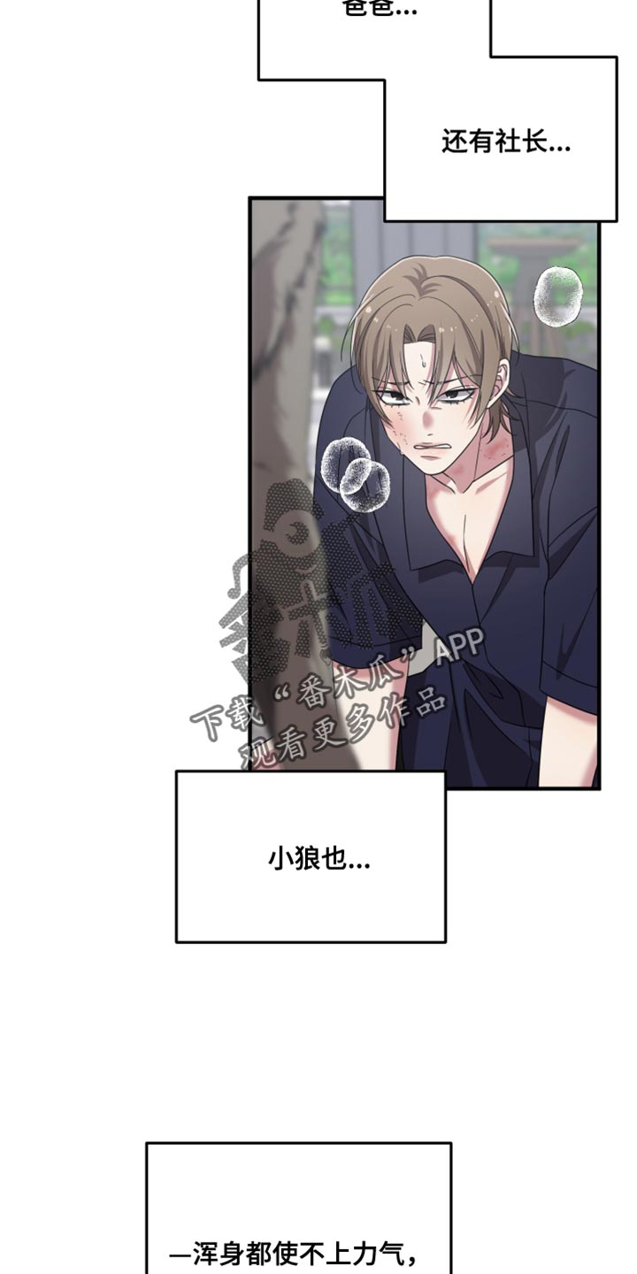 猛宠旧情漫画,第61章：全都服从我2图