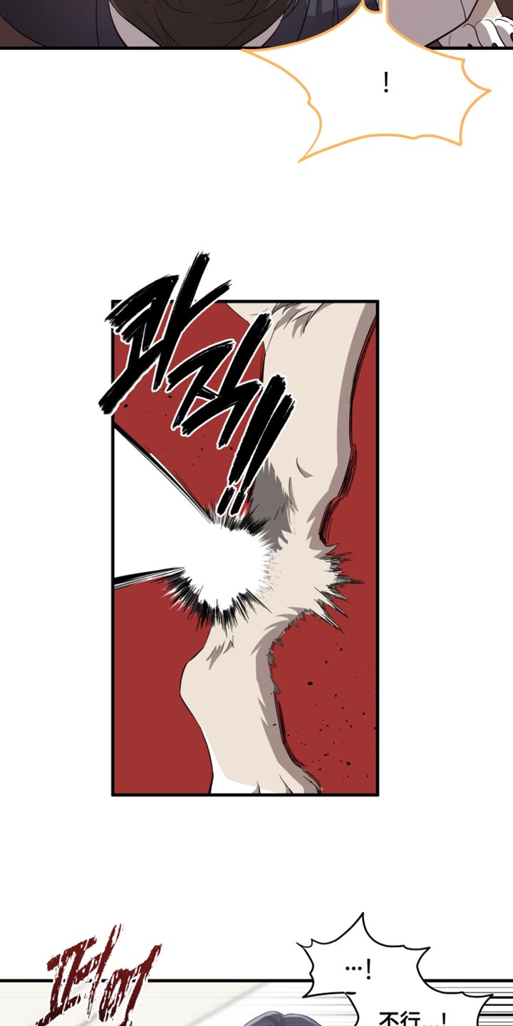 猛宠旧情漫画,第63章：贪心3图